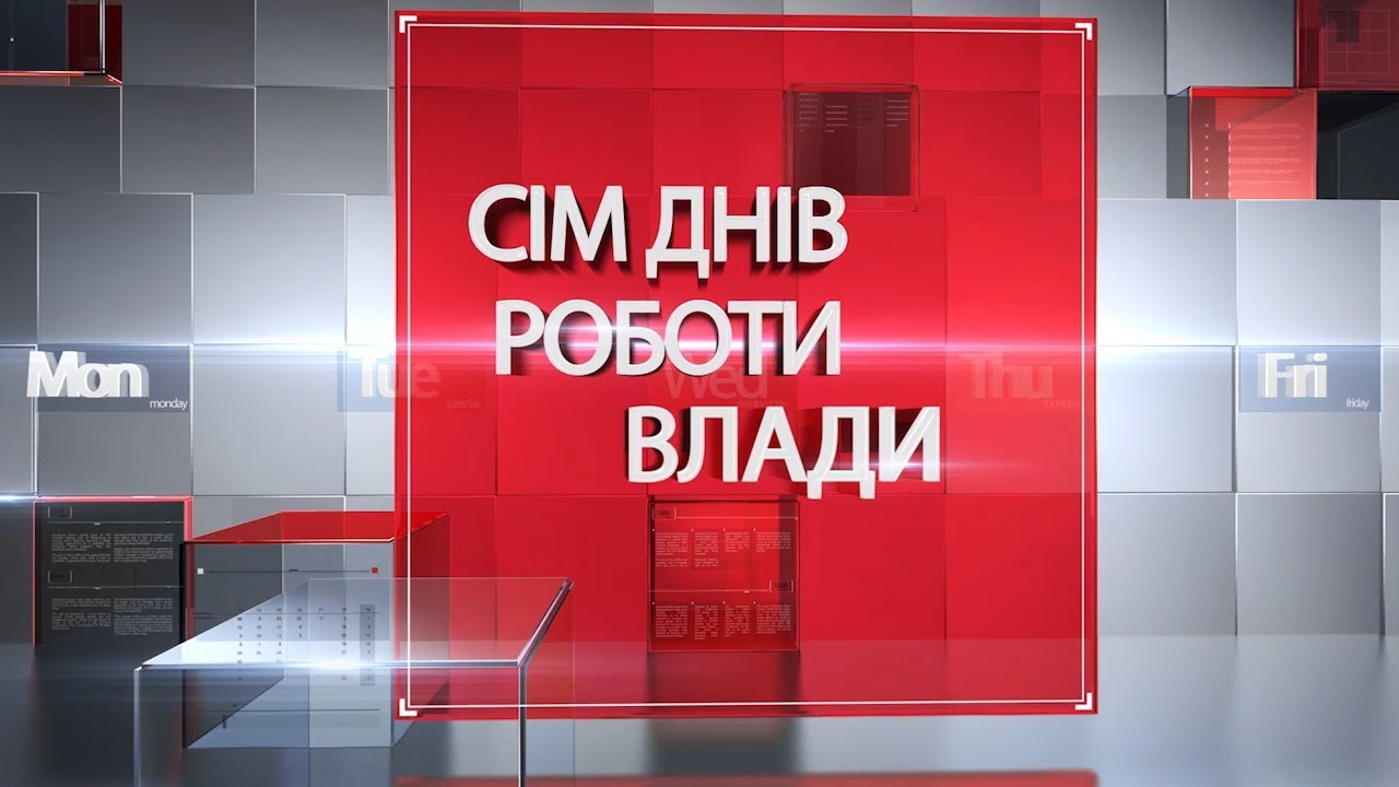 7 дней.jpg